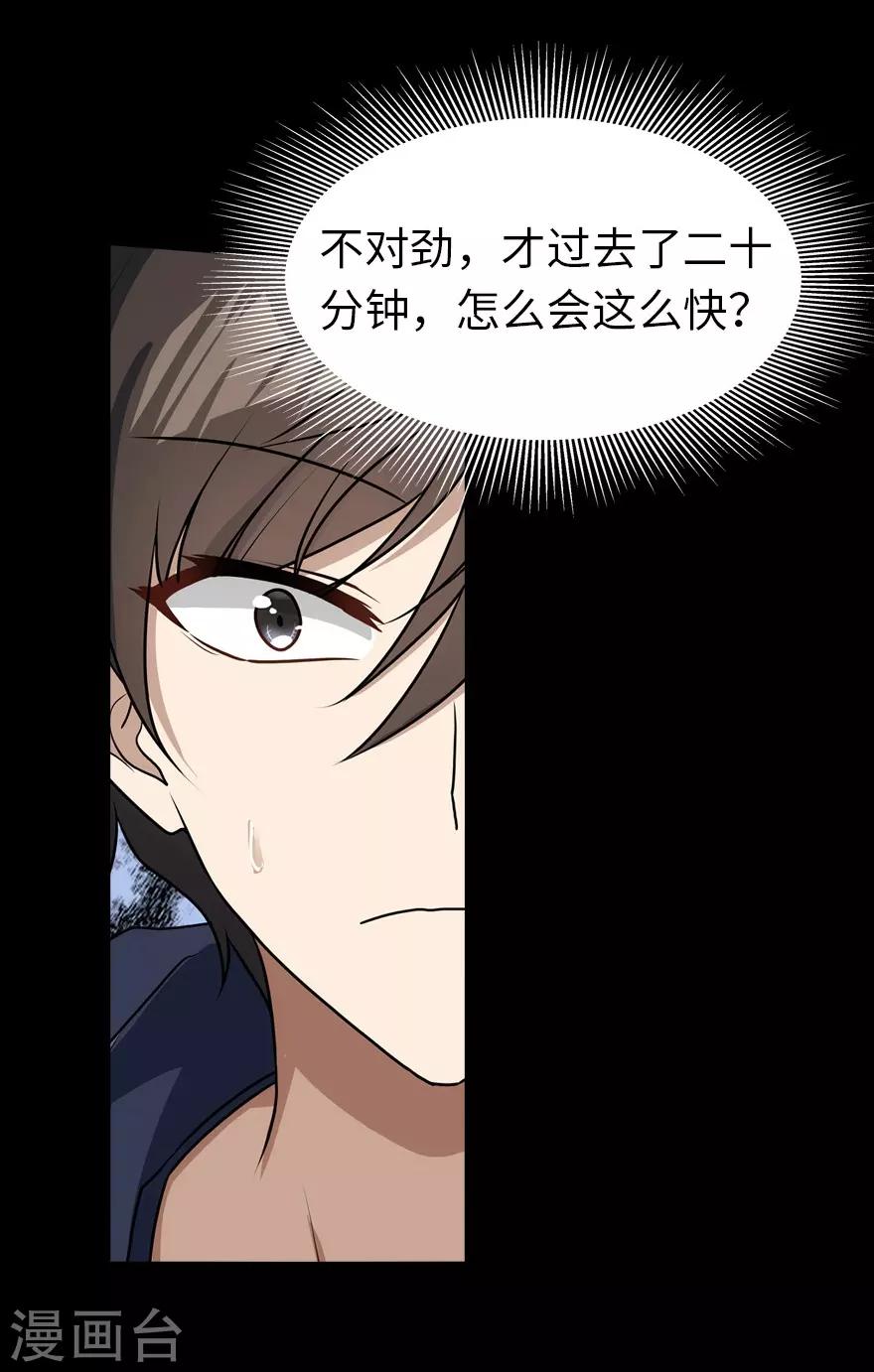 第23话31