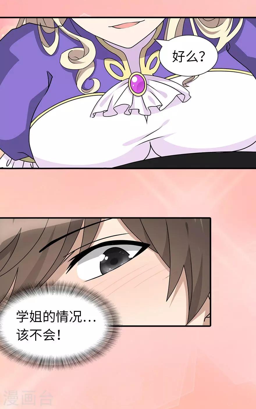 第143话33