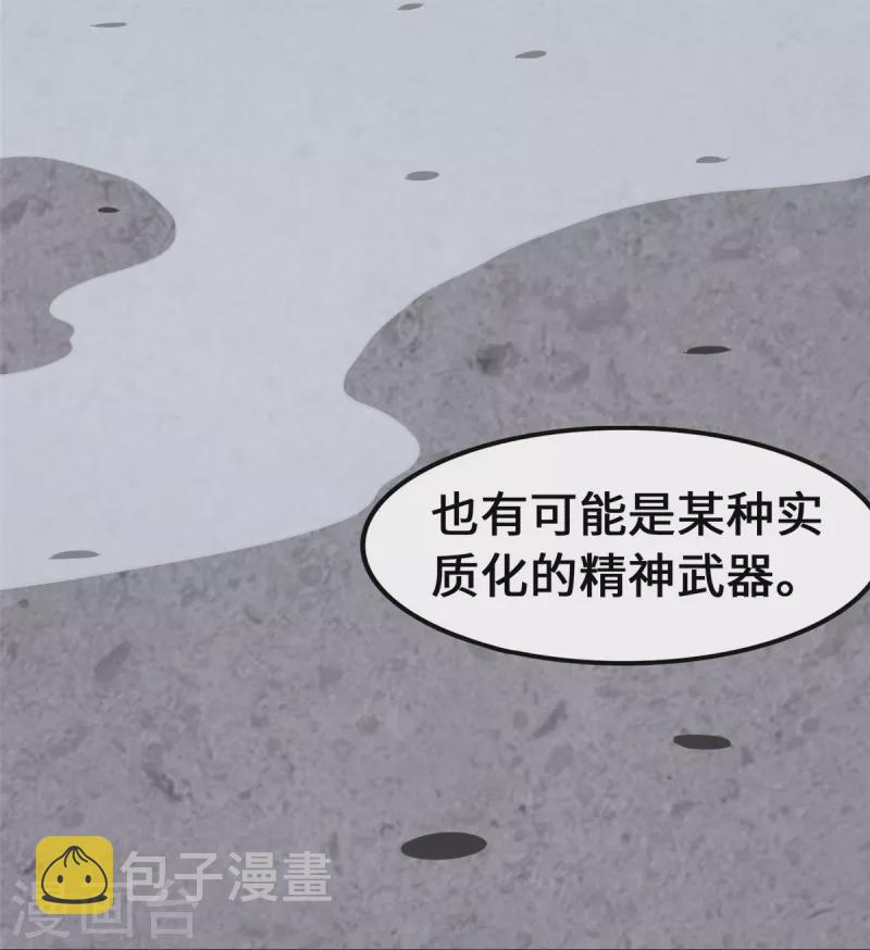 第338话30