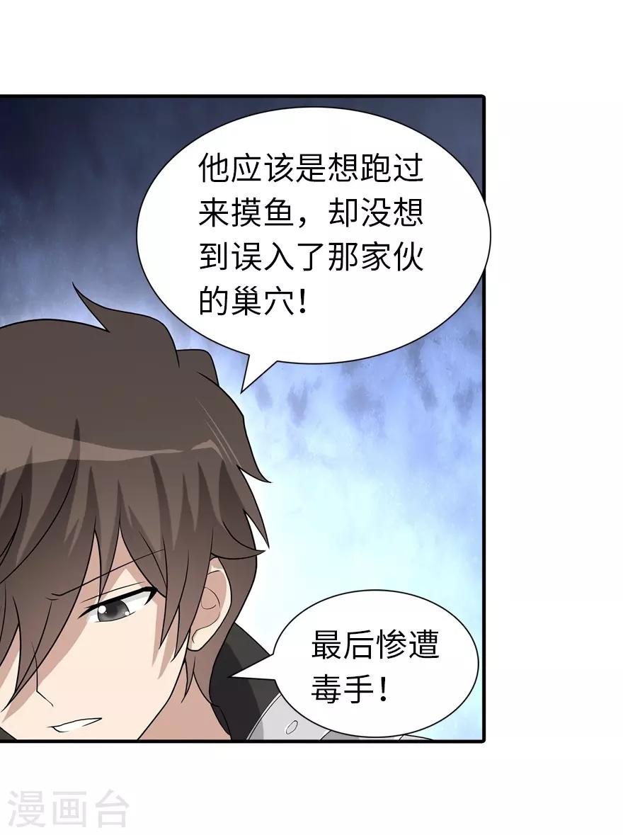 第127话11