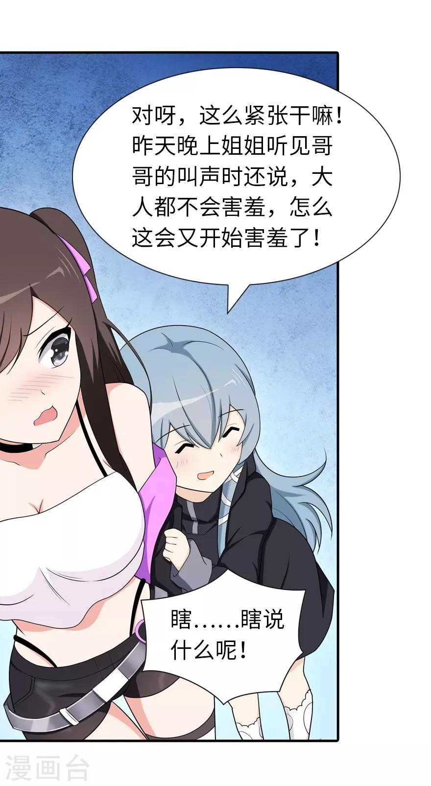 第110话30