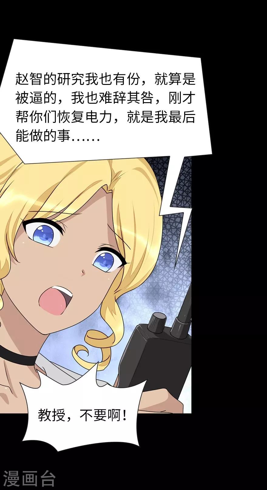 第138话30