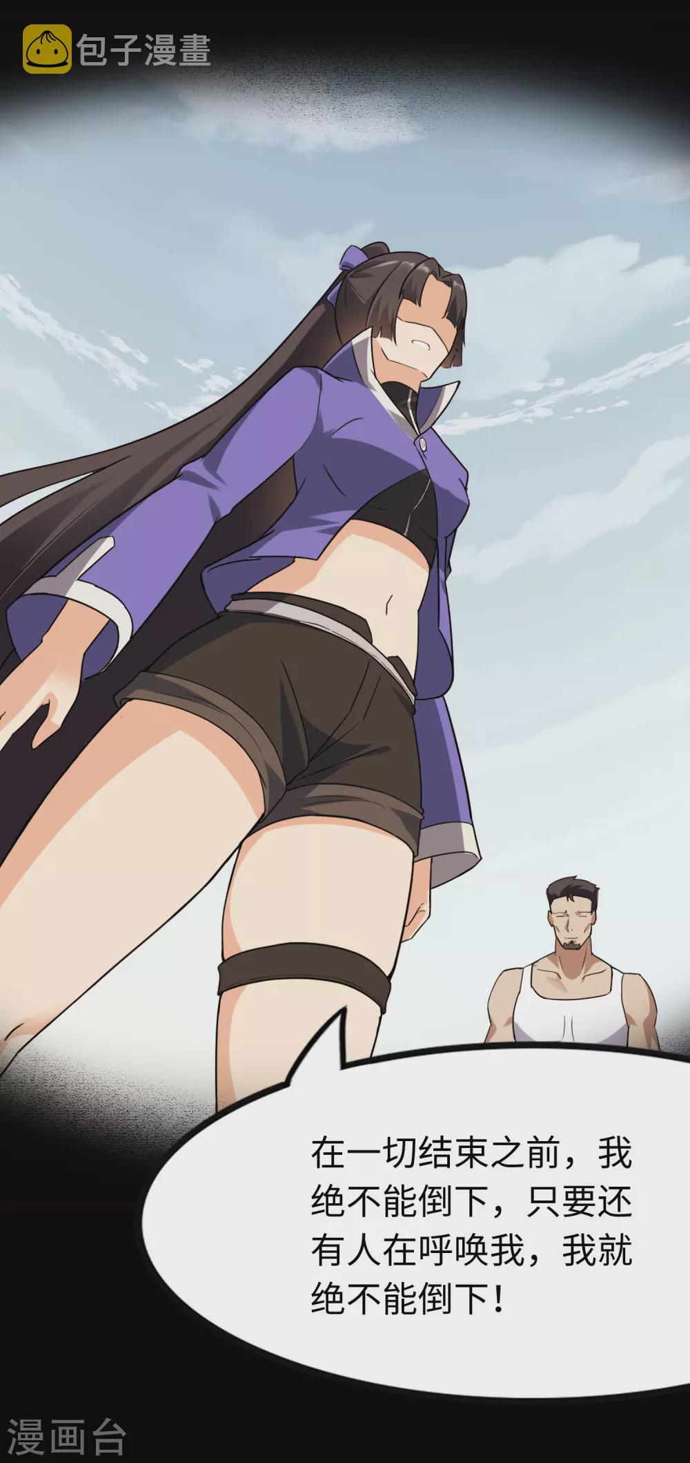 第201话68
