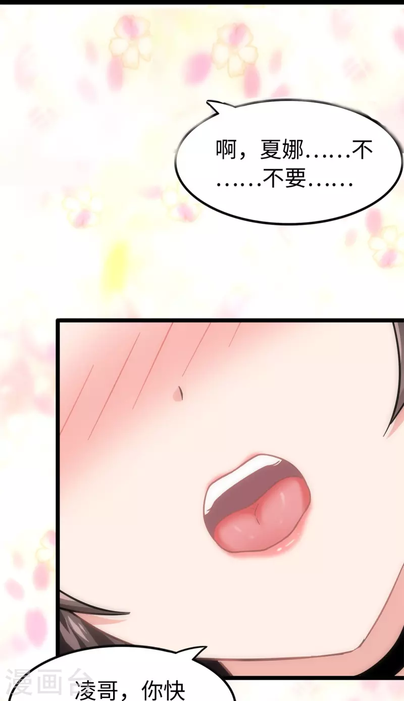第289话29