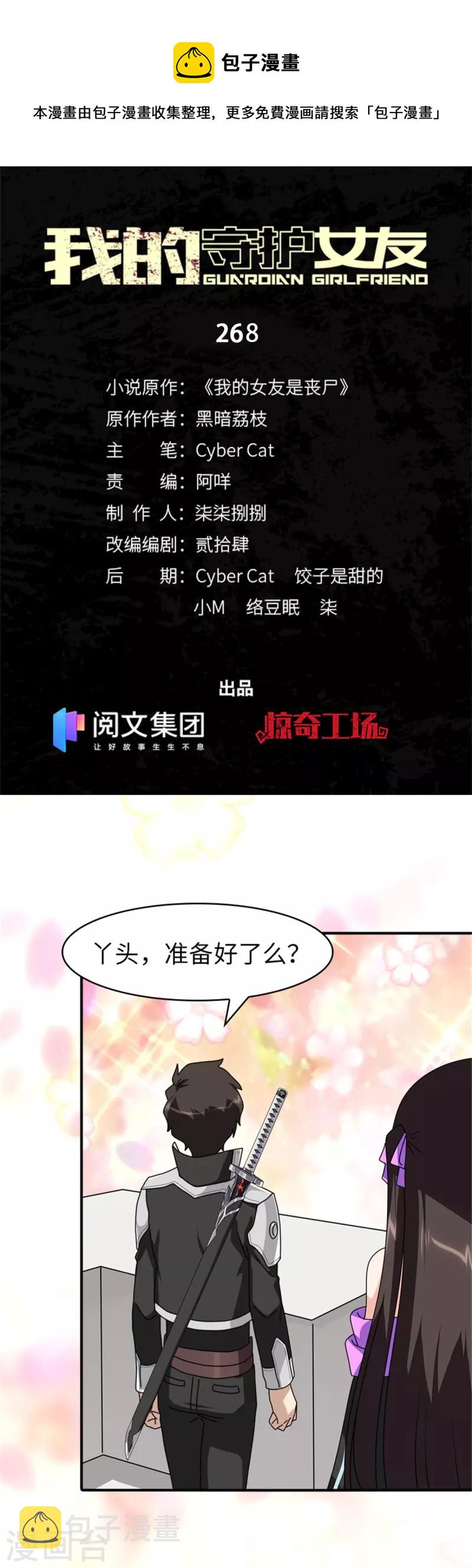 第268话0