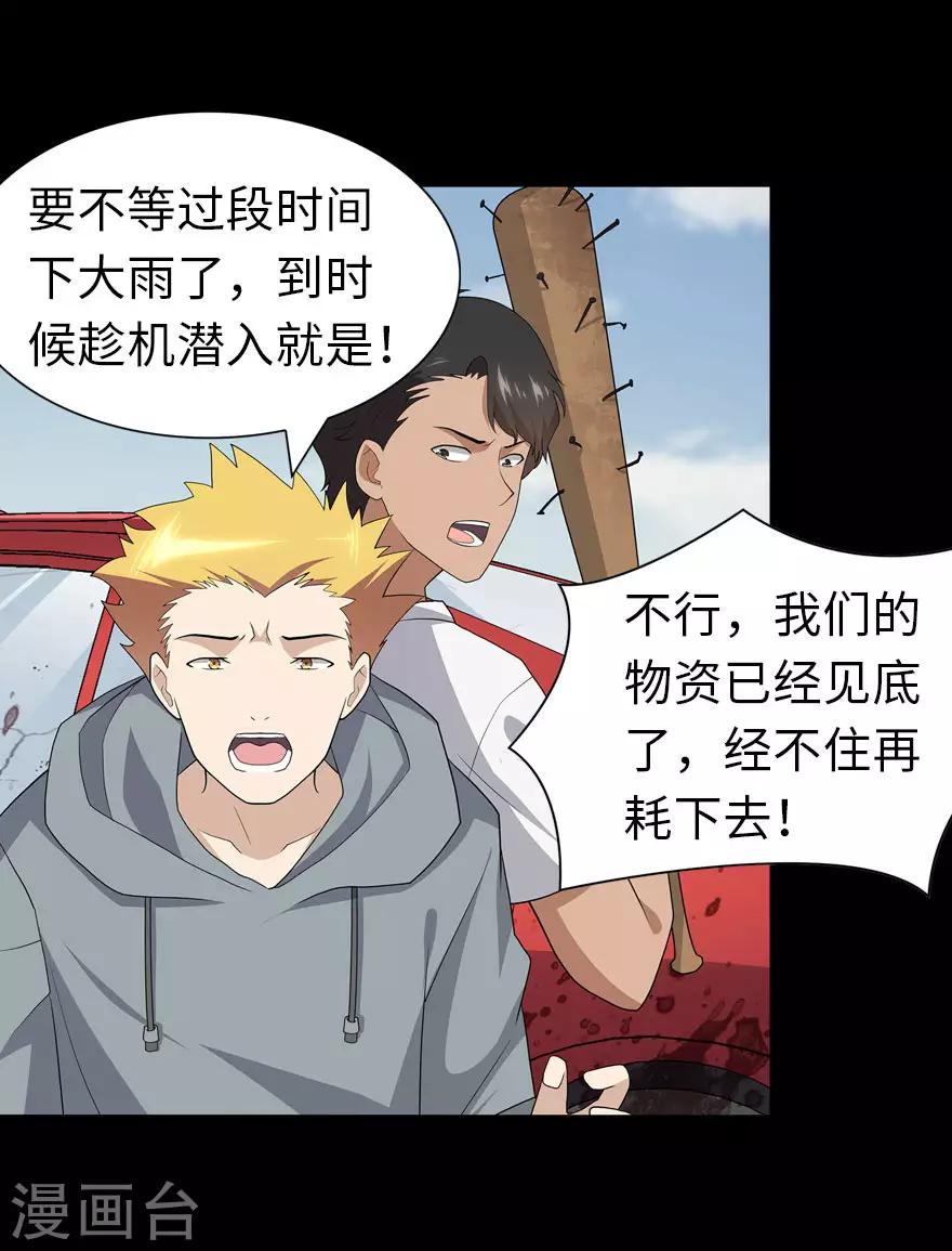 第111话12