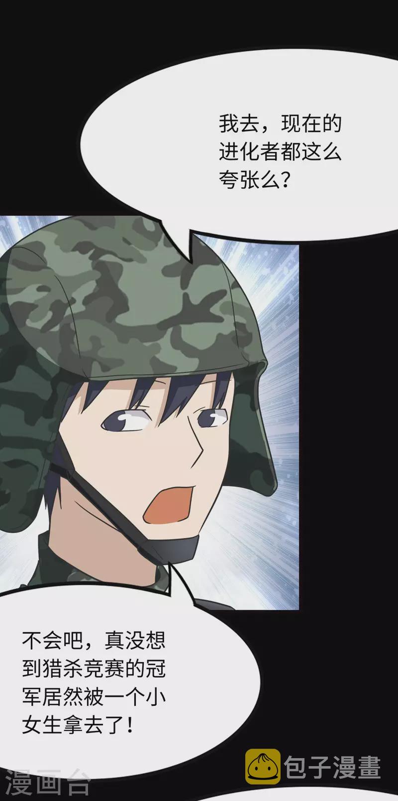 第211话6