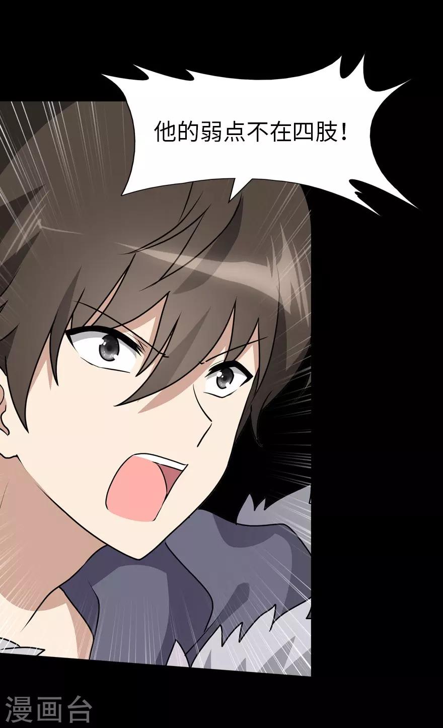 第69话29