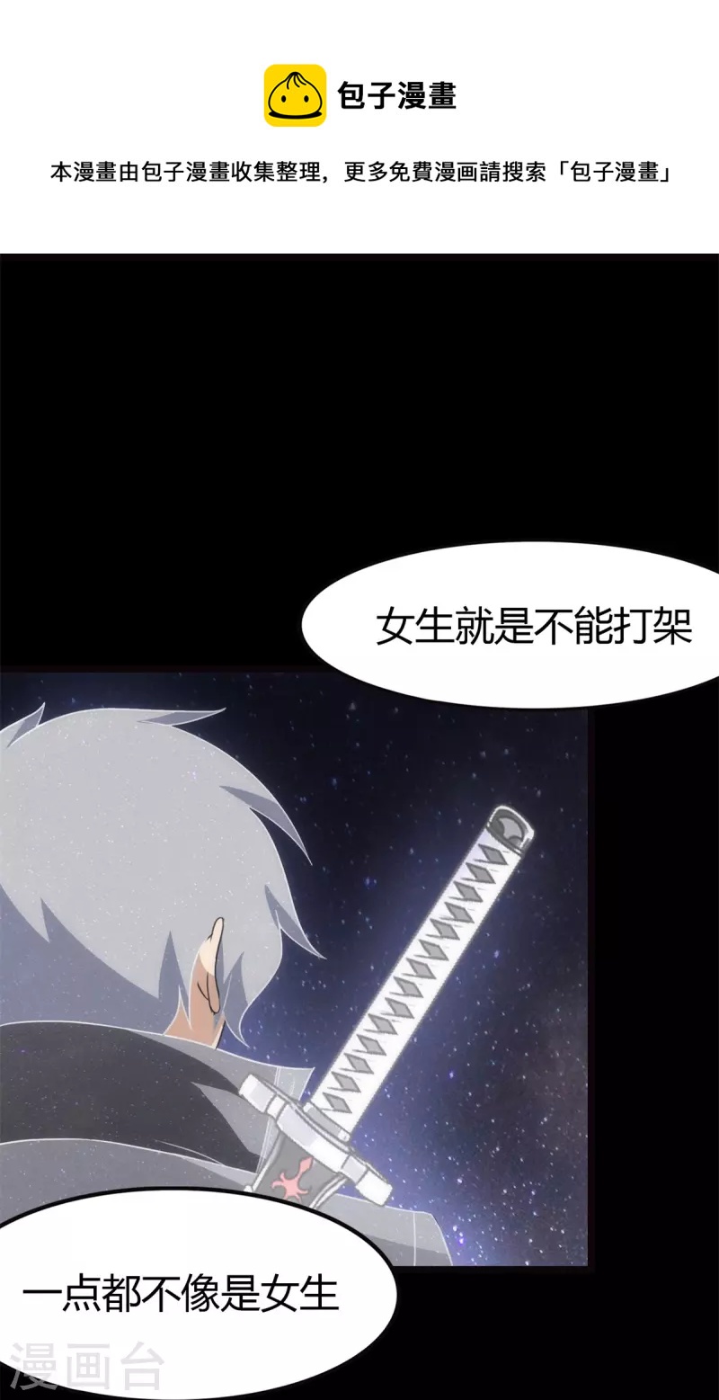 第255话23