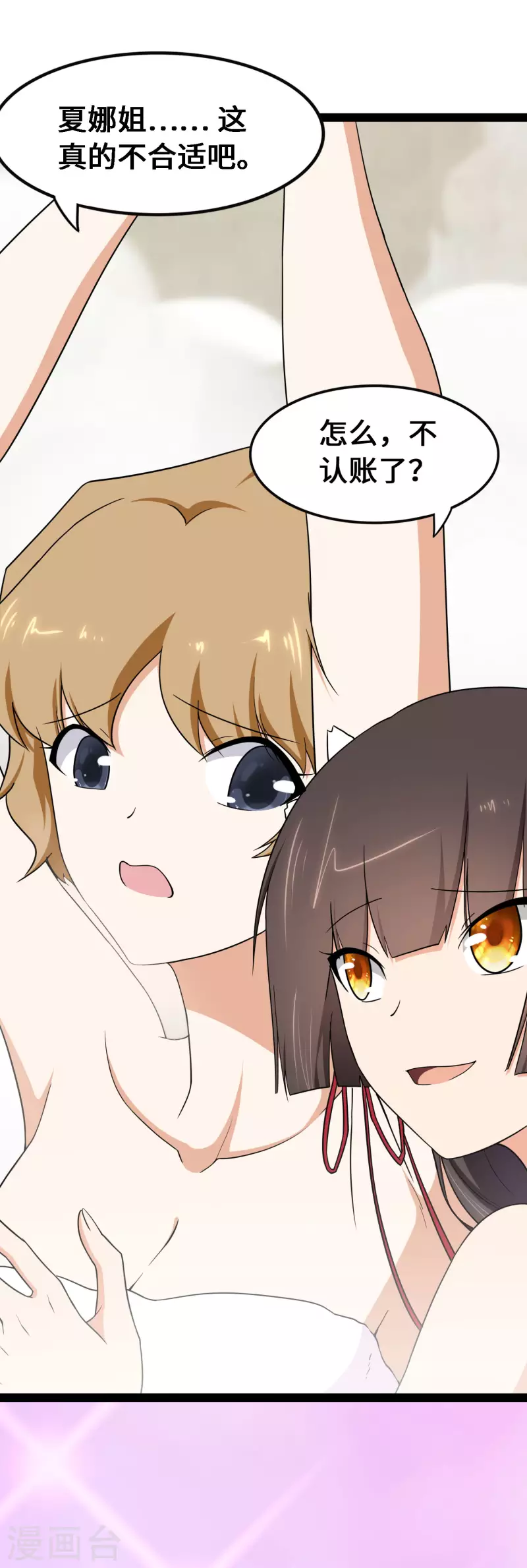 第233话5