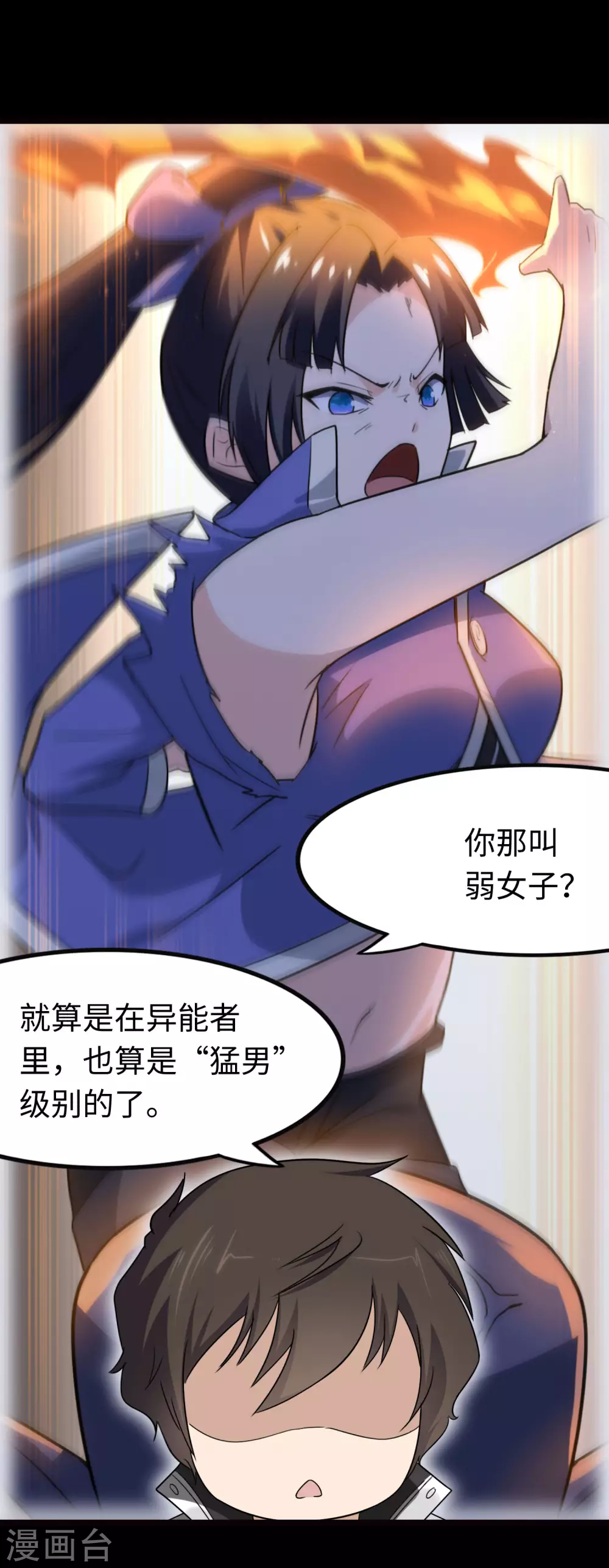 第207话8