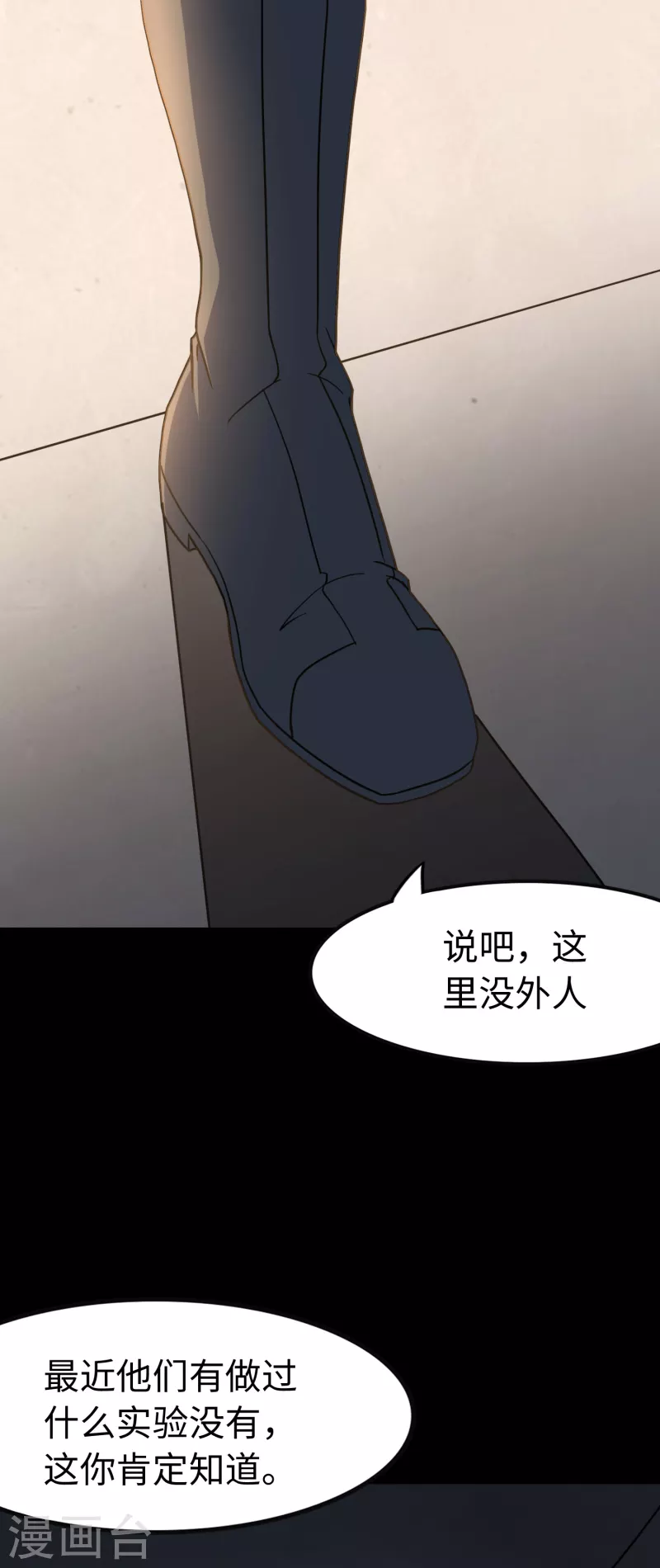 第229话46