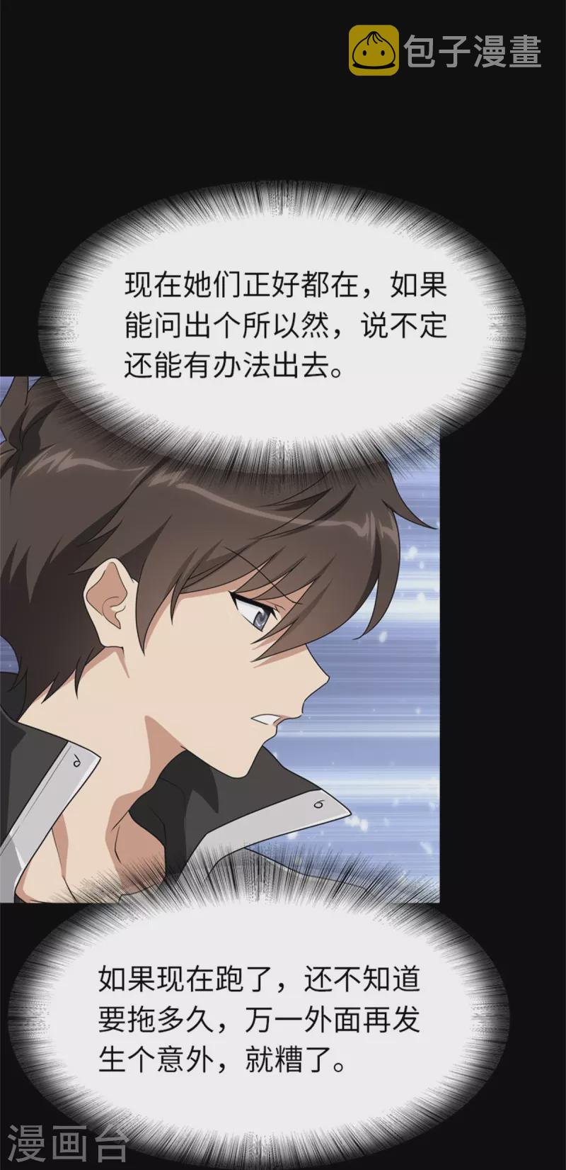 第299话23