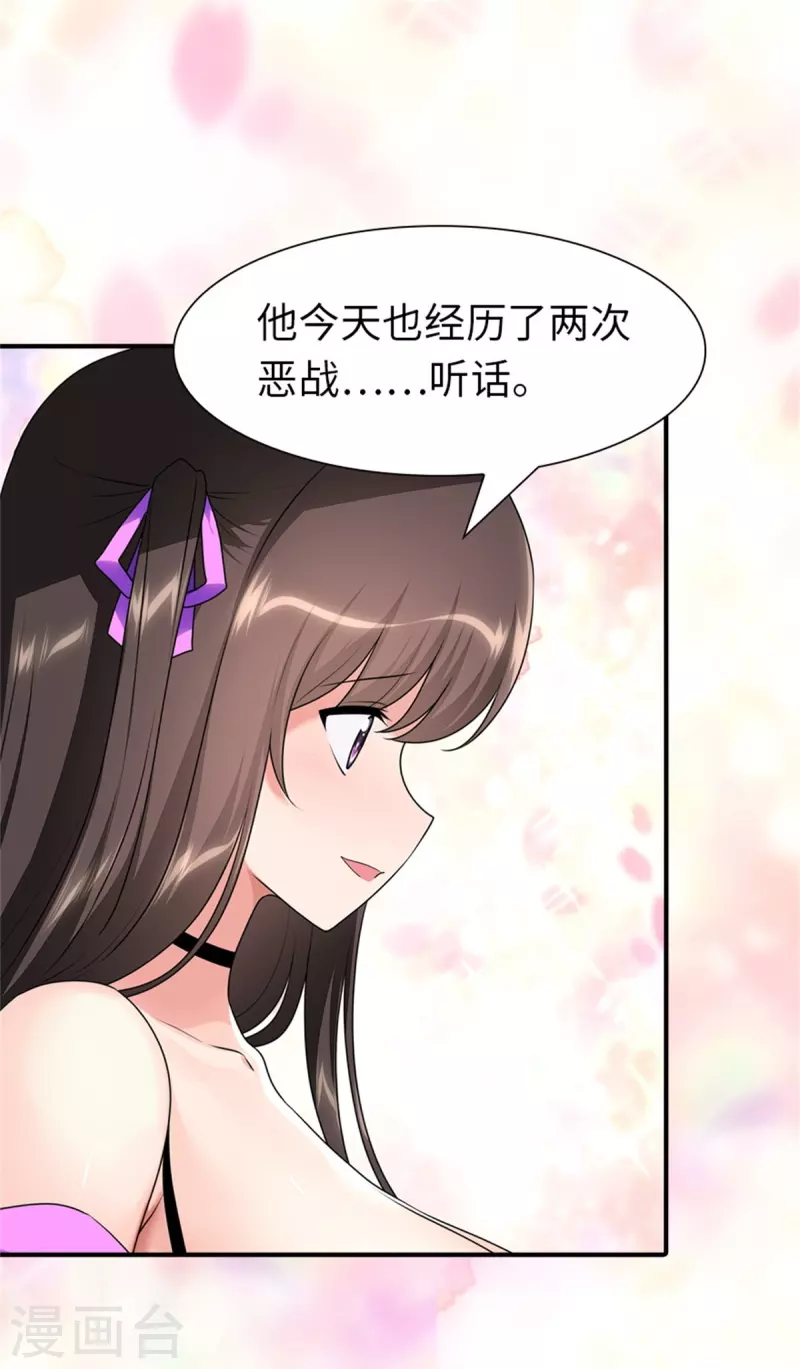 第263话2