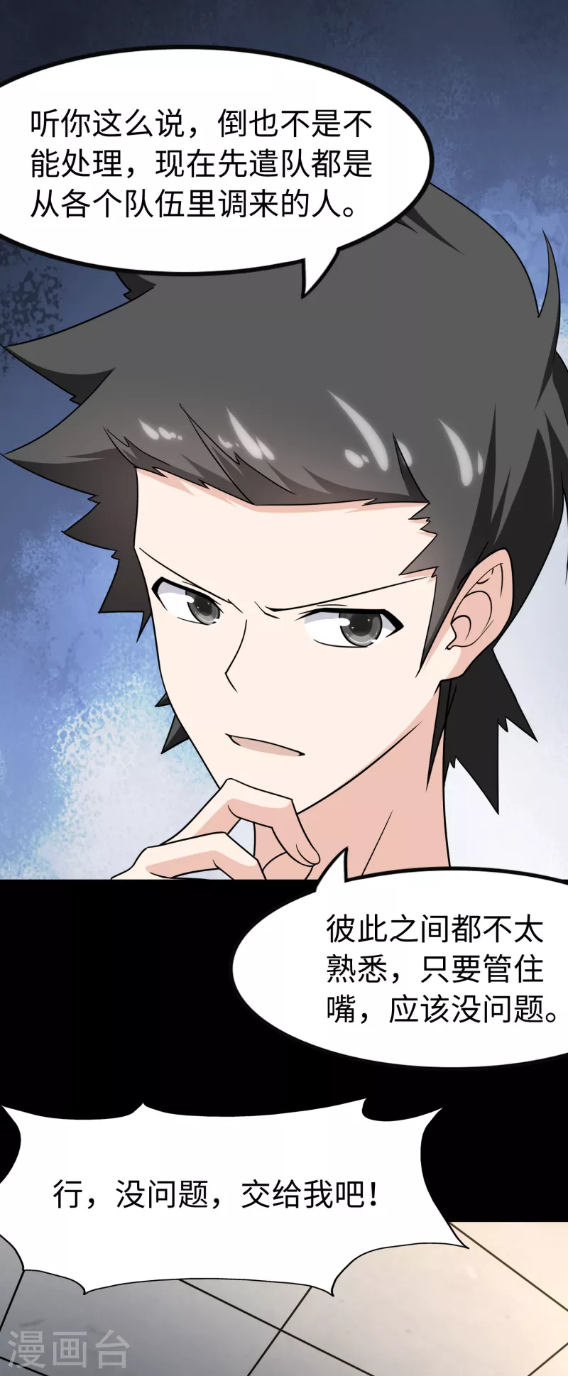 第229话28