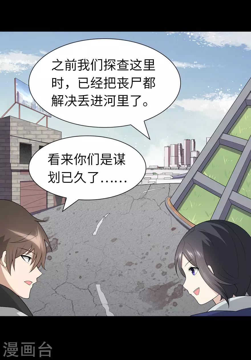 第111话9