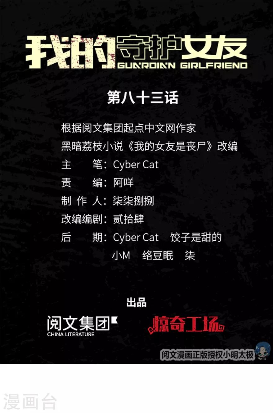 第83话0