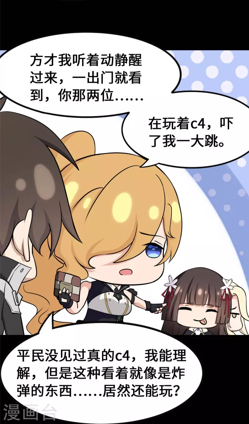 第334话53