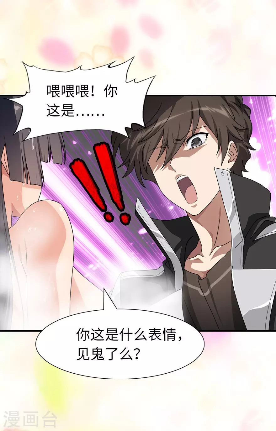 第214话13