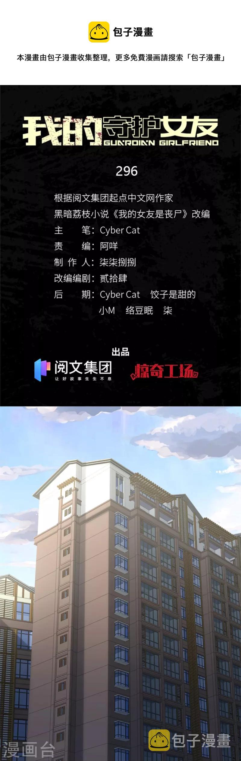 第296话0