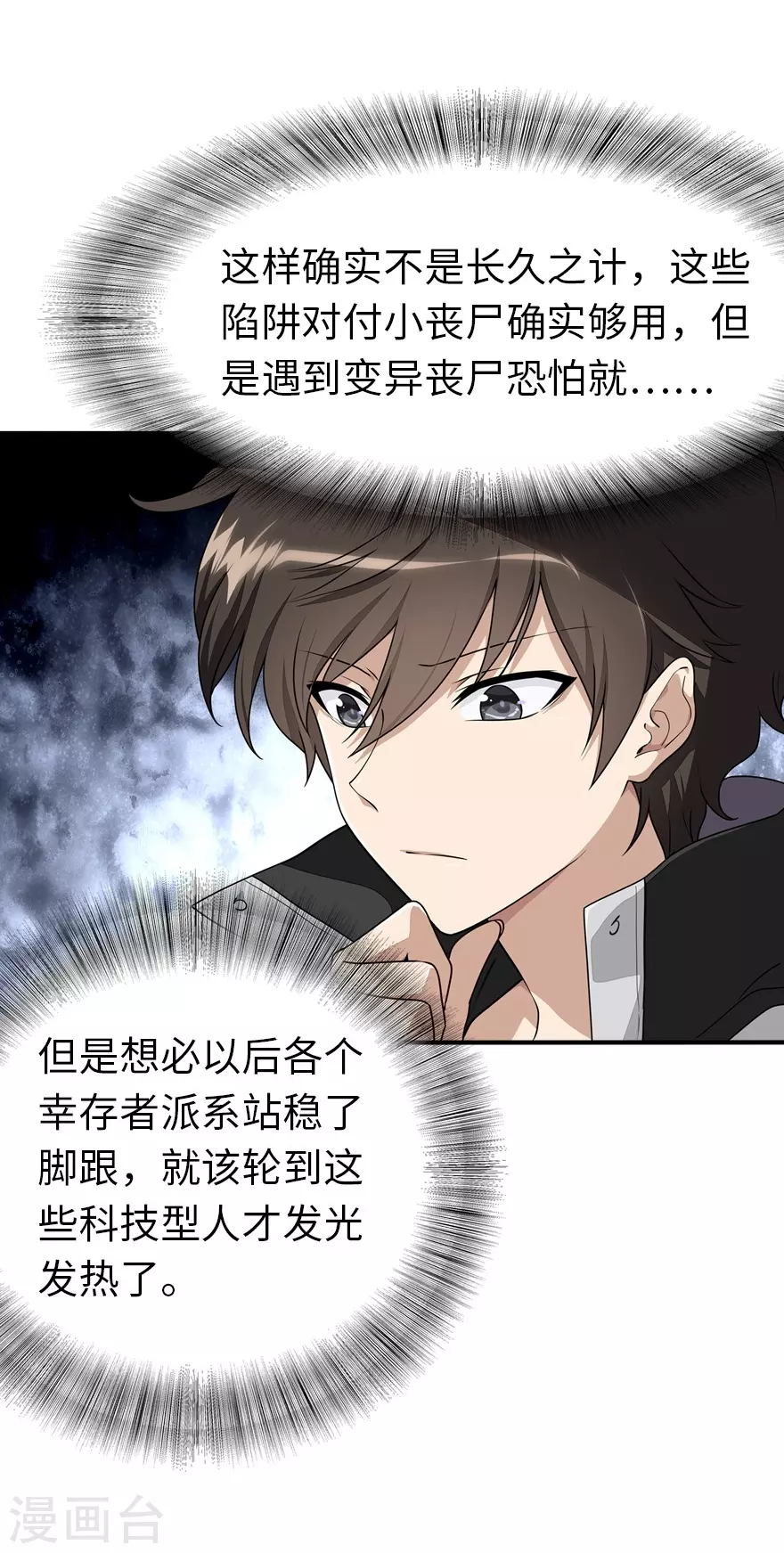 第188话16