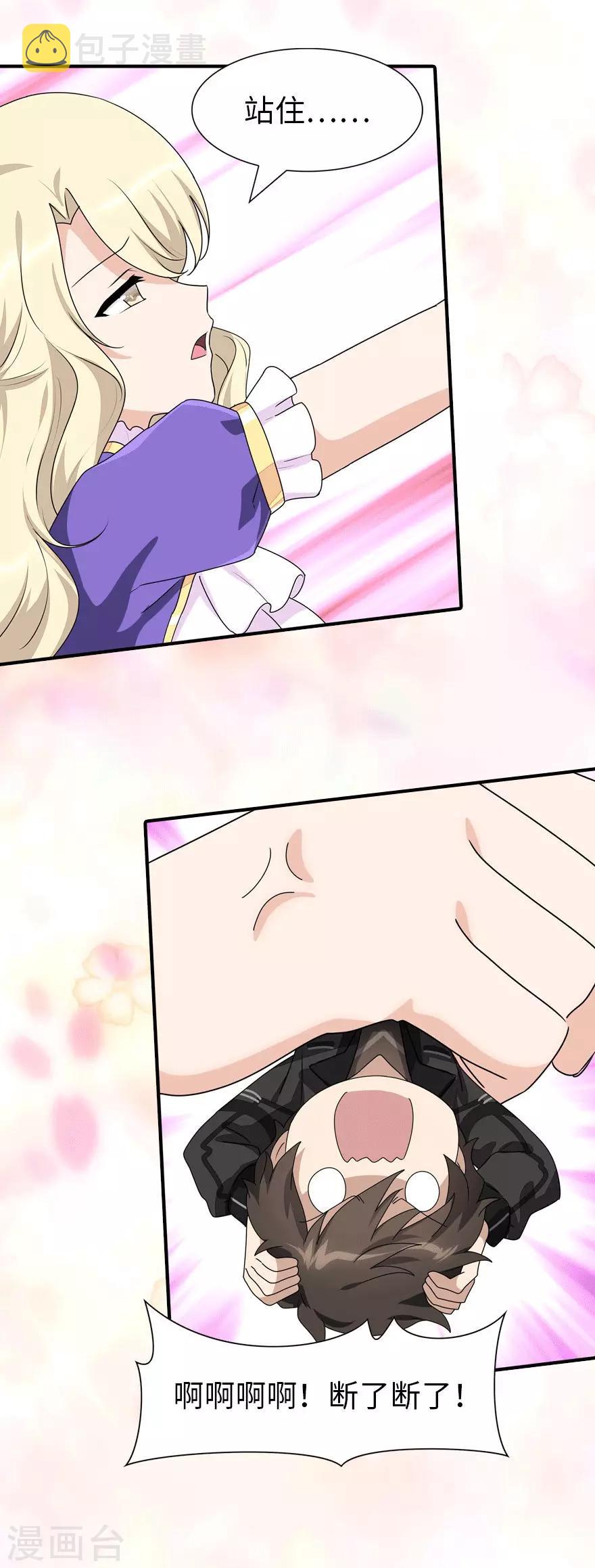 第109话4