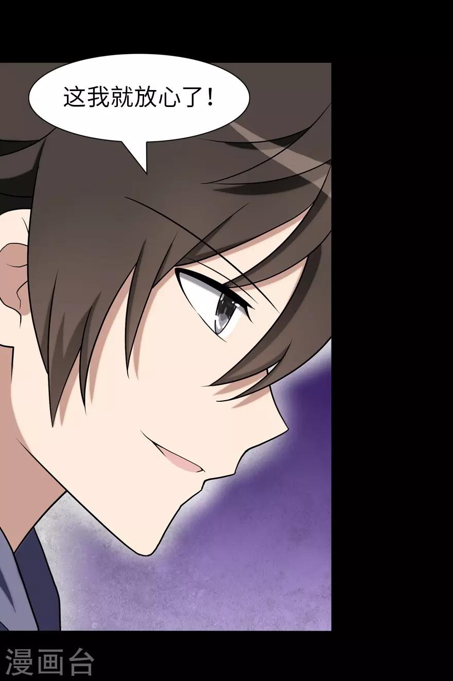第105话31