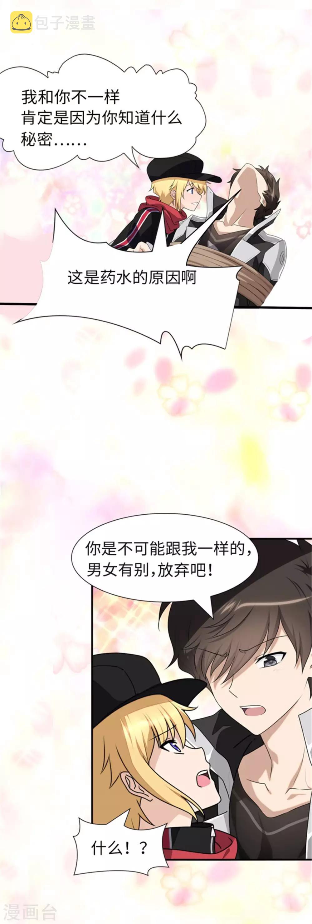 第153话6