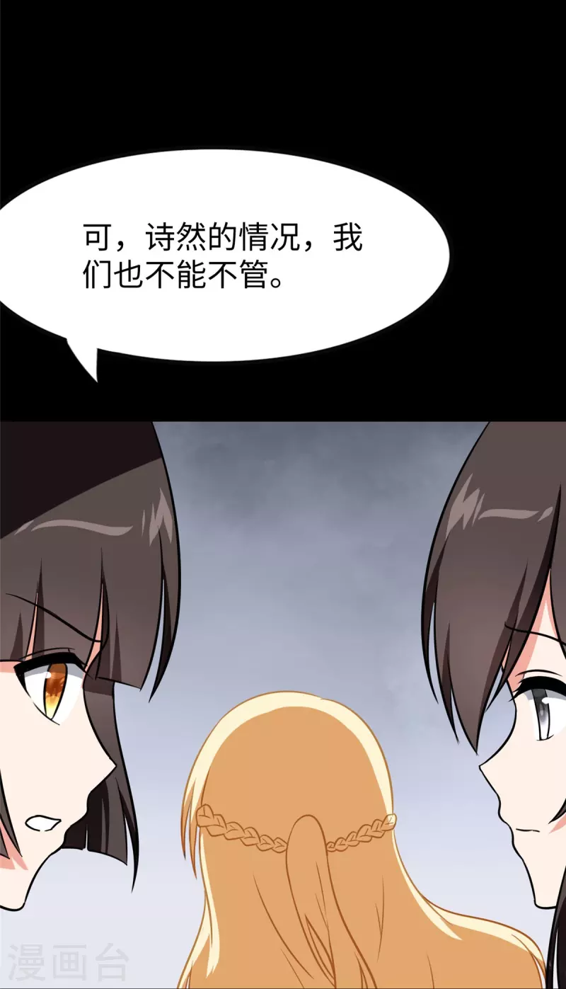 第357话17