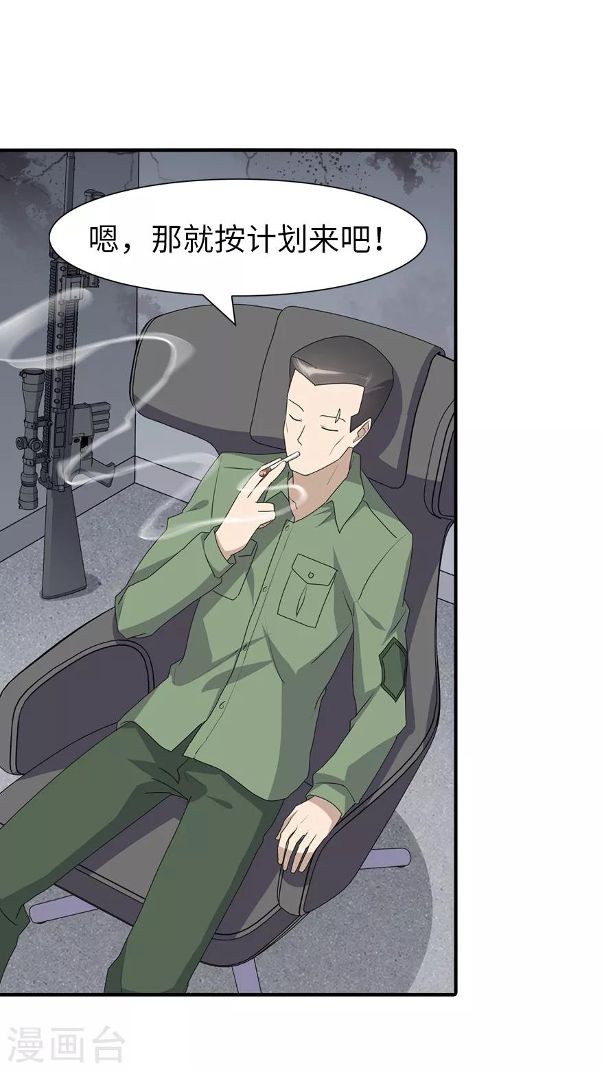 第88话9