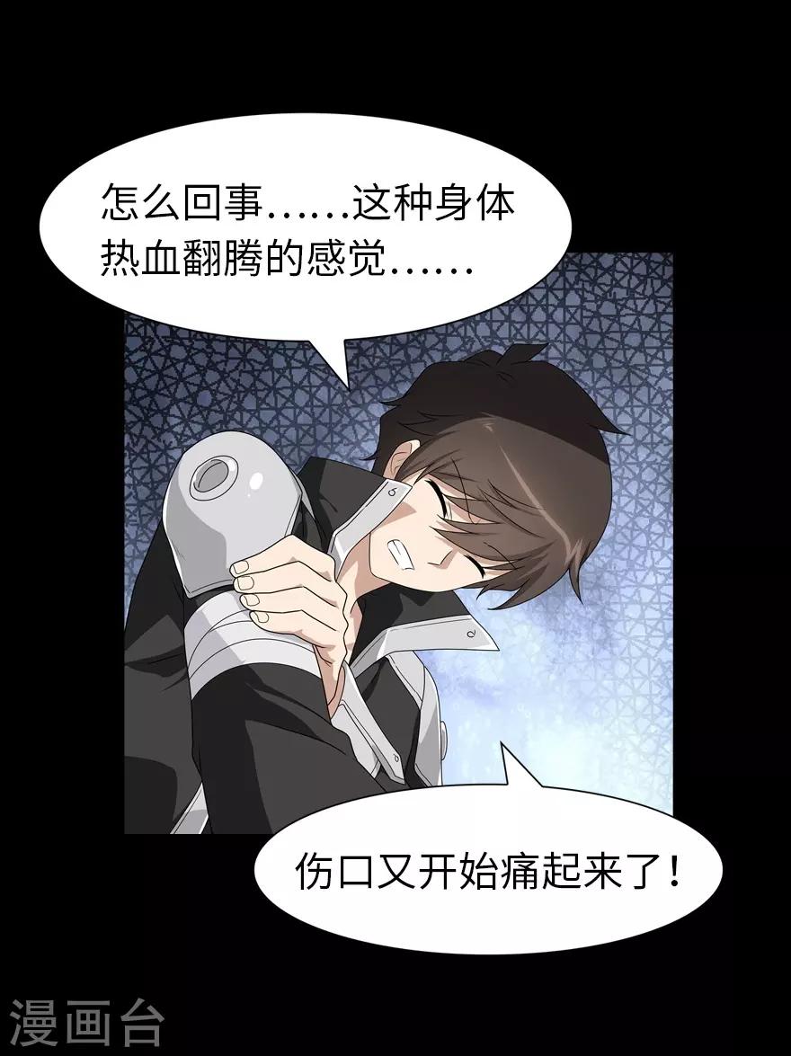 第132话12
