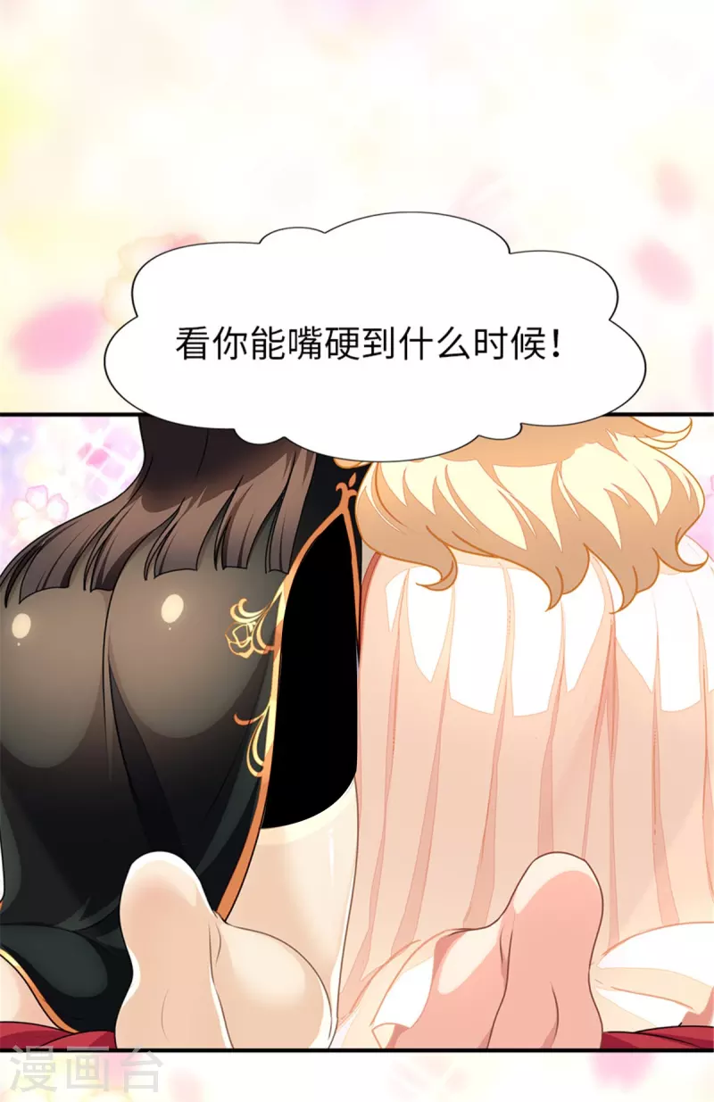 第243话16