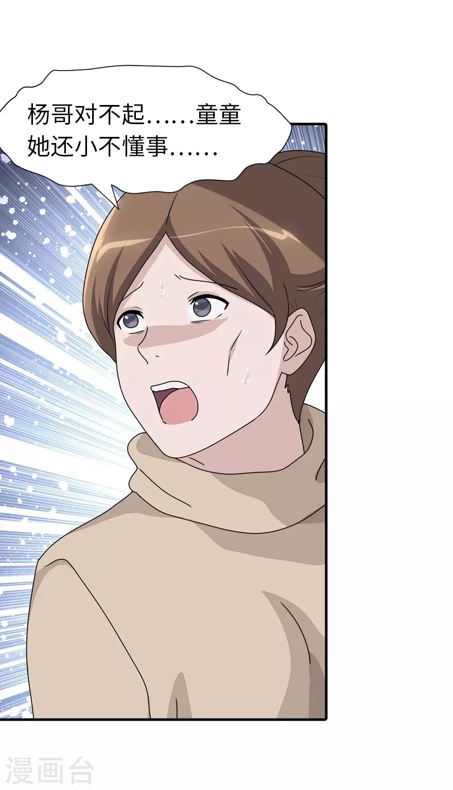 第158话7