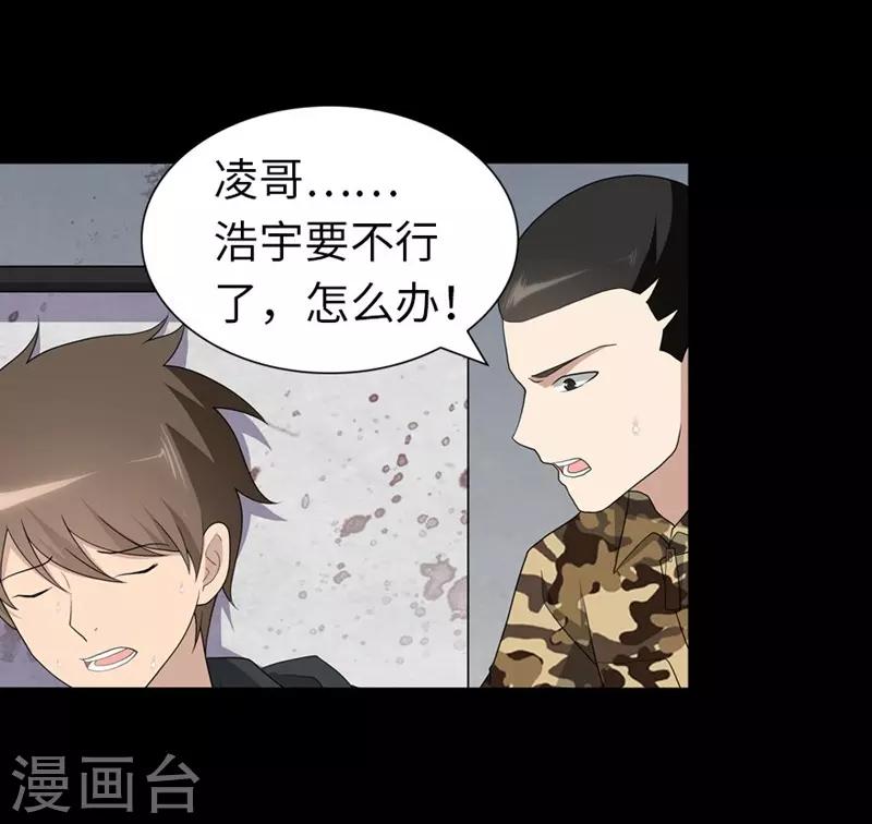 第133话28
