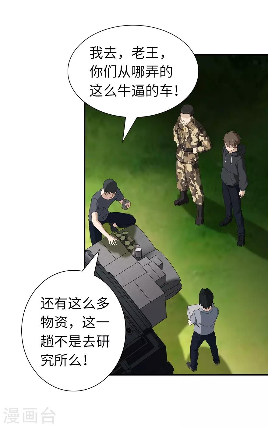 第142话7