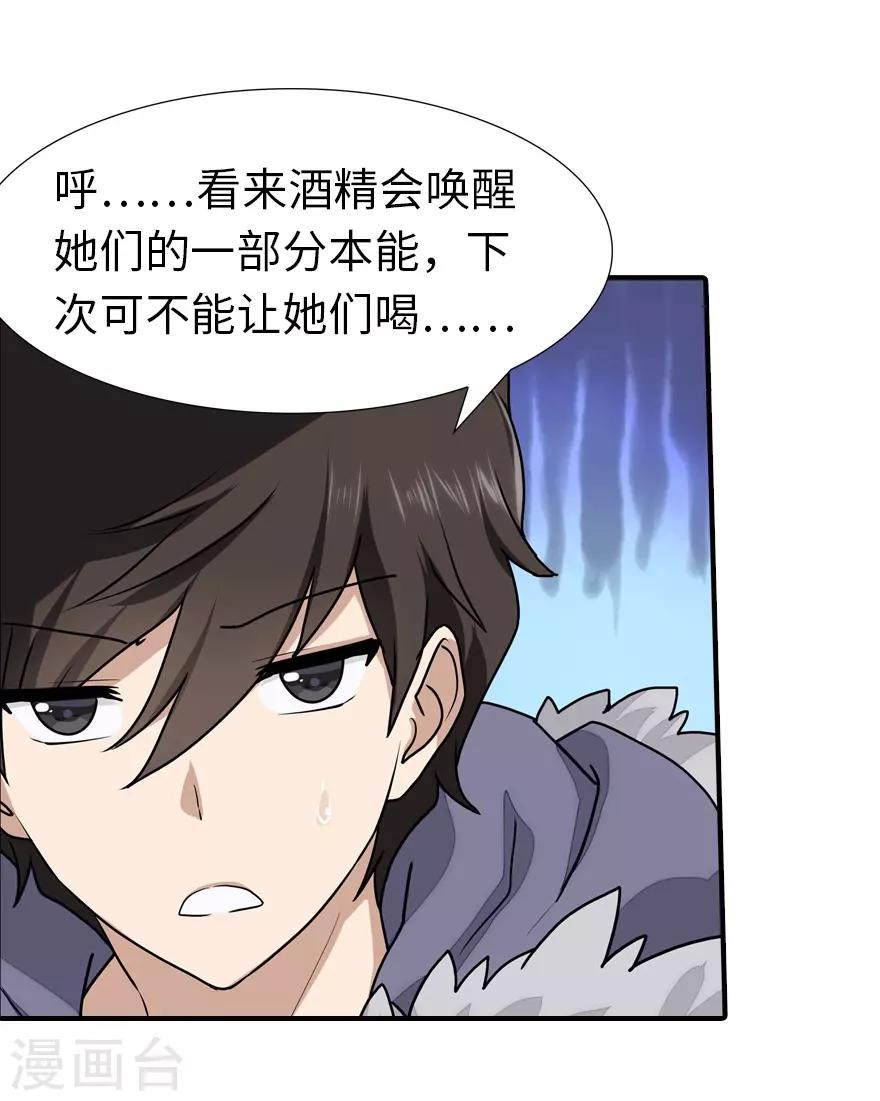 第51话10
