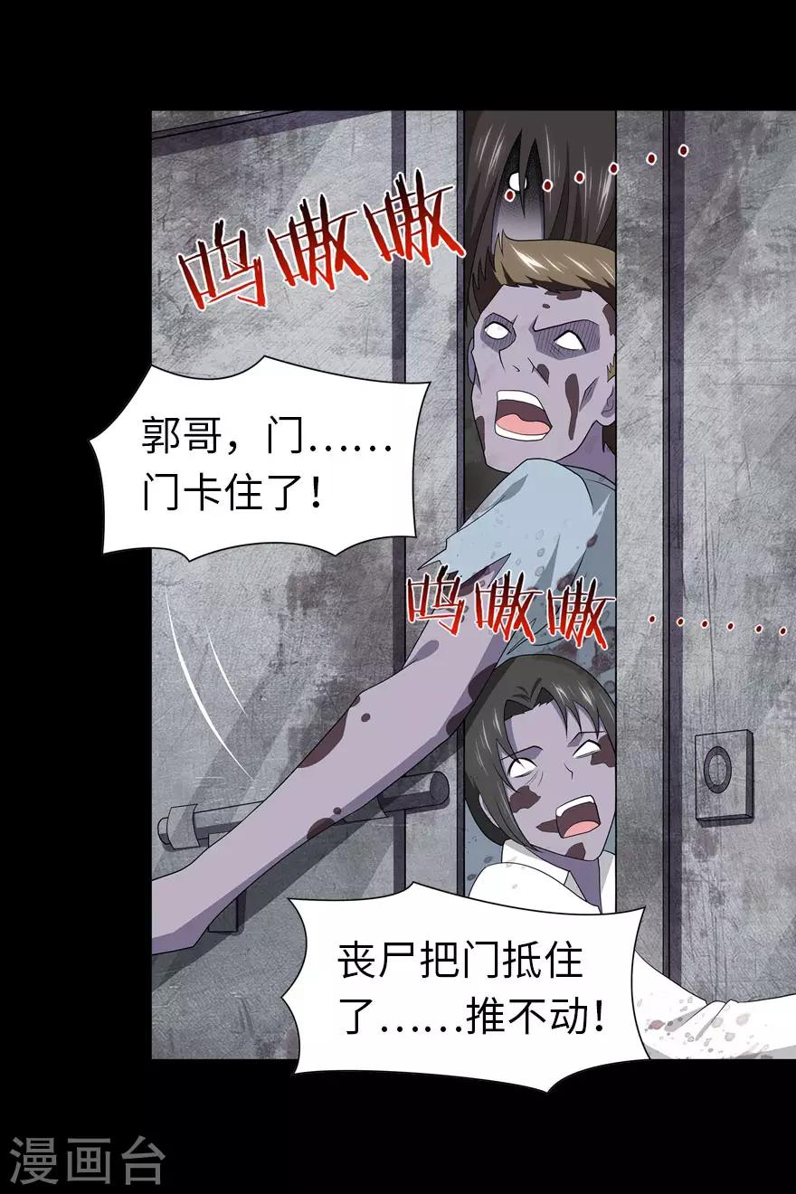 第111话31