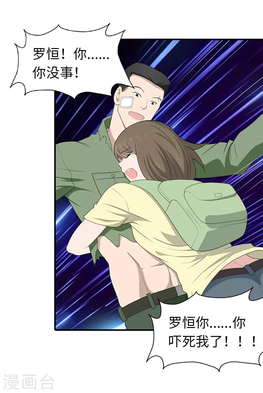 第92话6