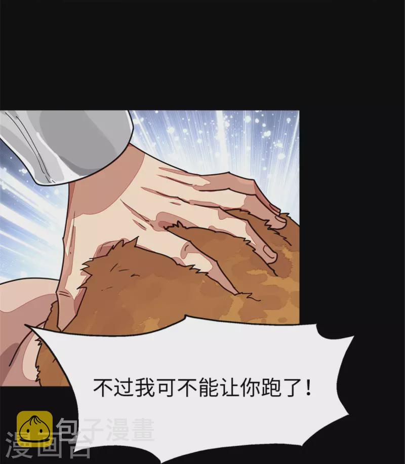 第294话29
