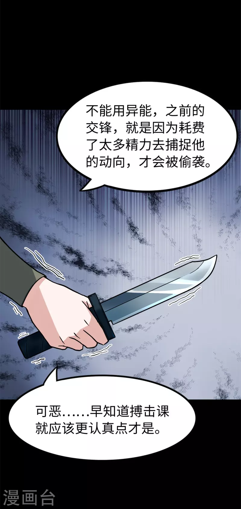 第292话6