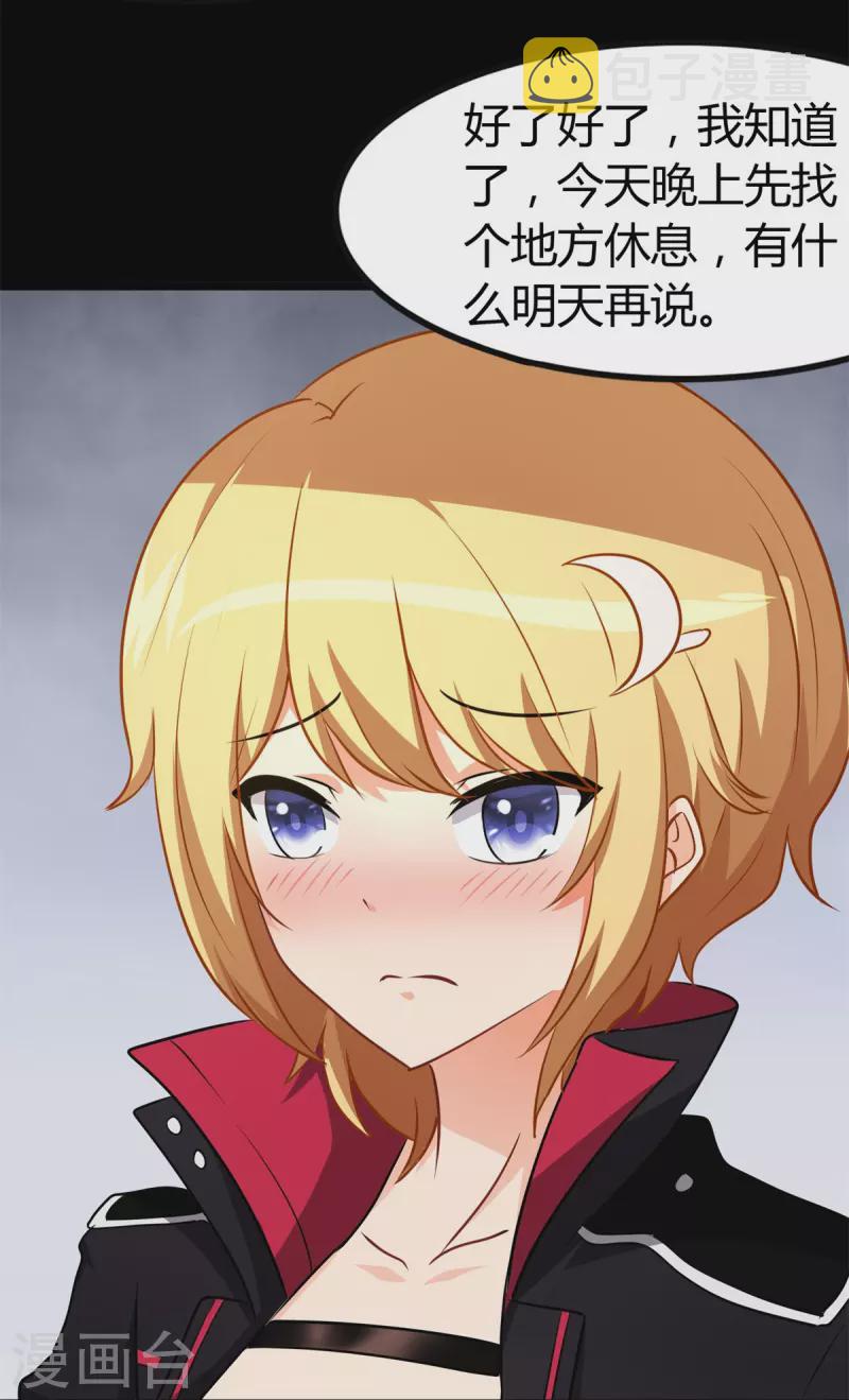 第262话55
