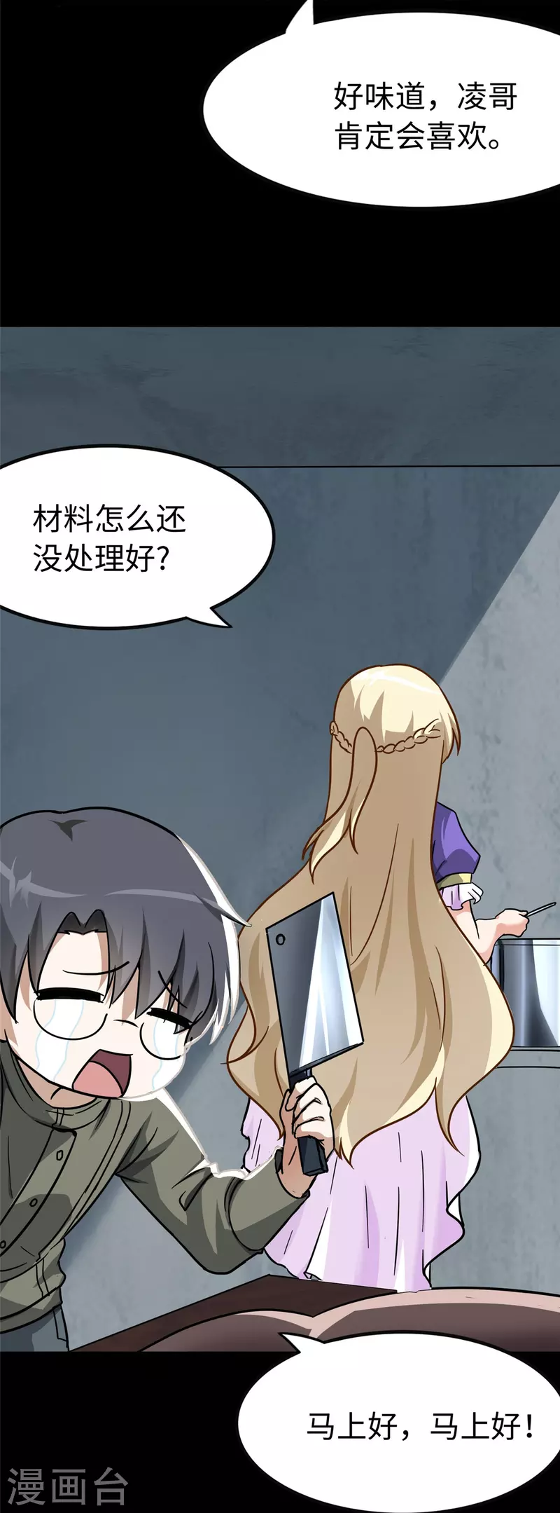 第284话2