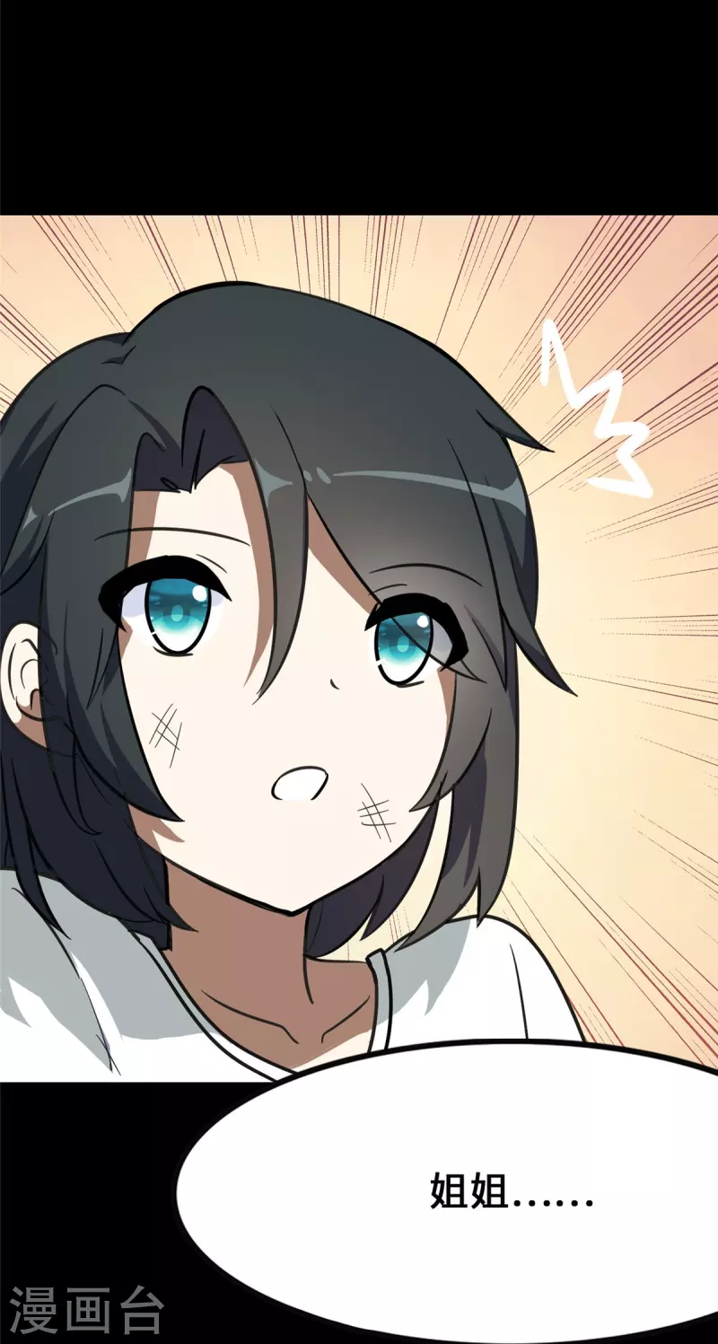 第362话8