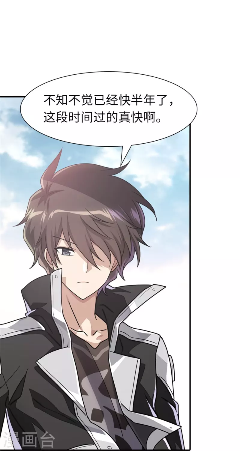 第249话25