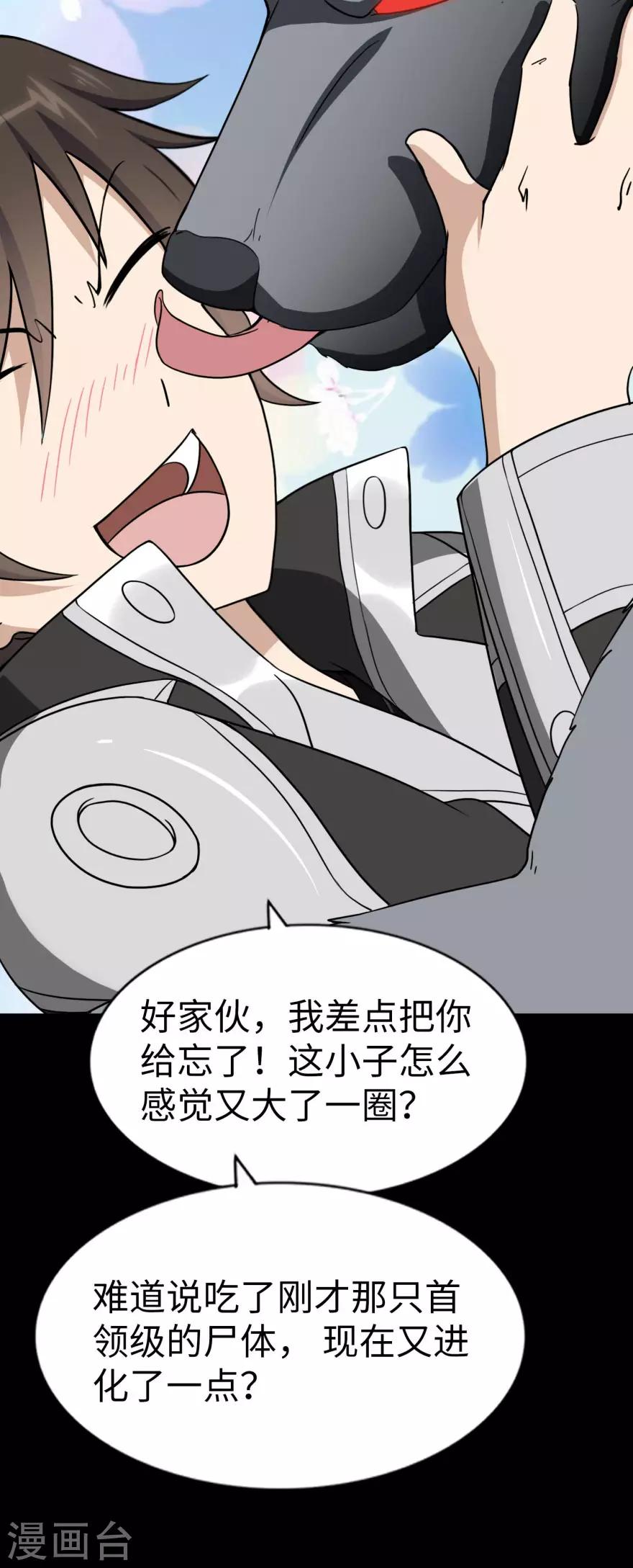 第154话14
