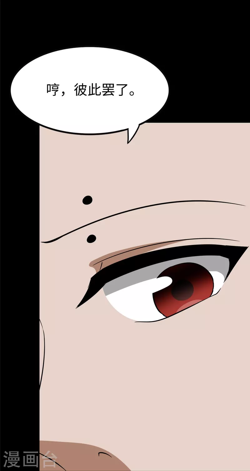 第358话30