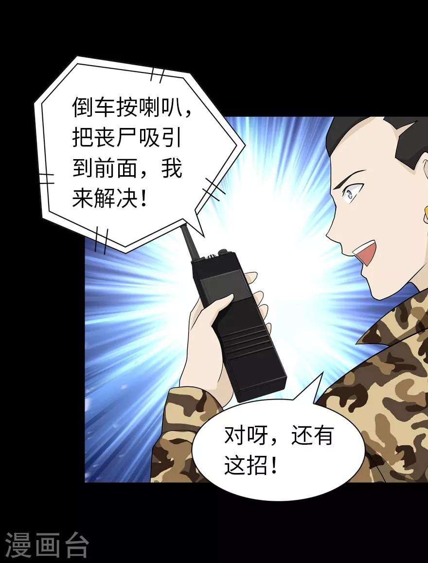 第118话38
