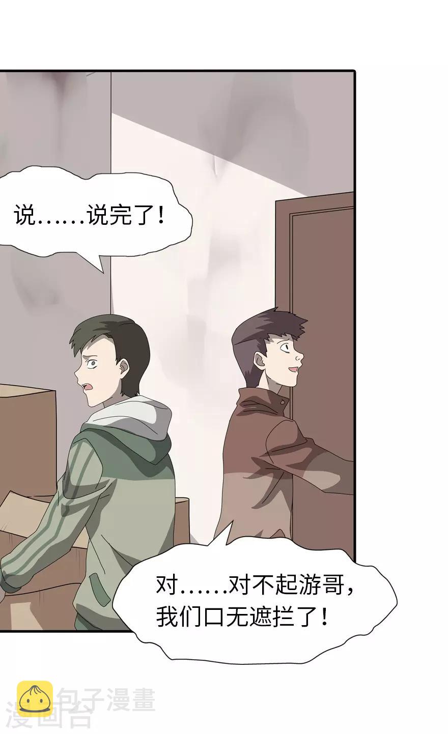 第157话24