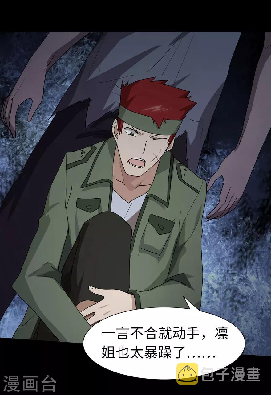 第38话22