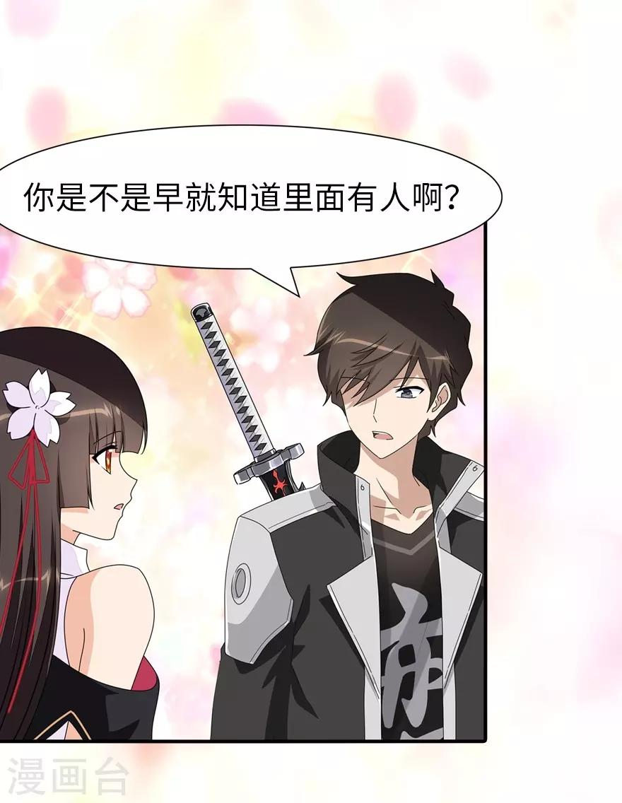 第156话20